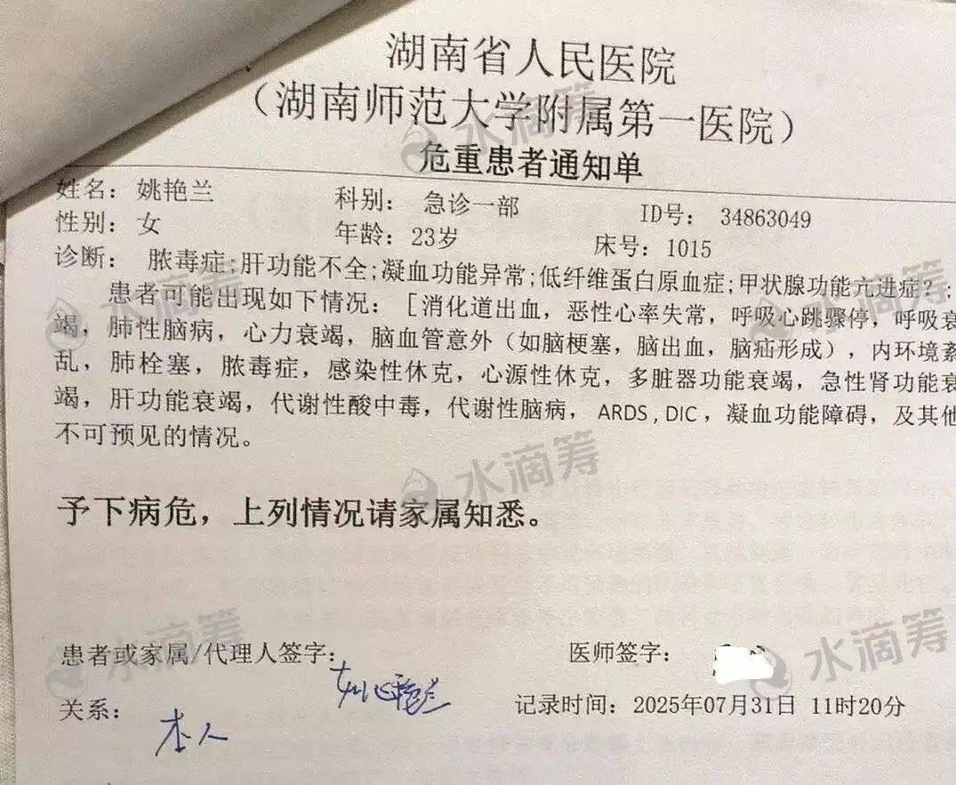 皇冠信用盘代理如何注册_她不幸去世皇冠信用盘代理如何注册，年仅23岁！
