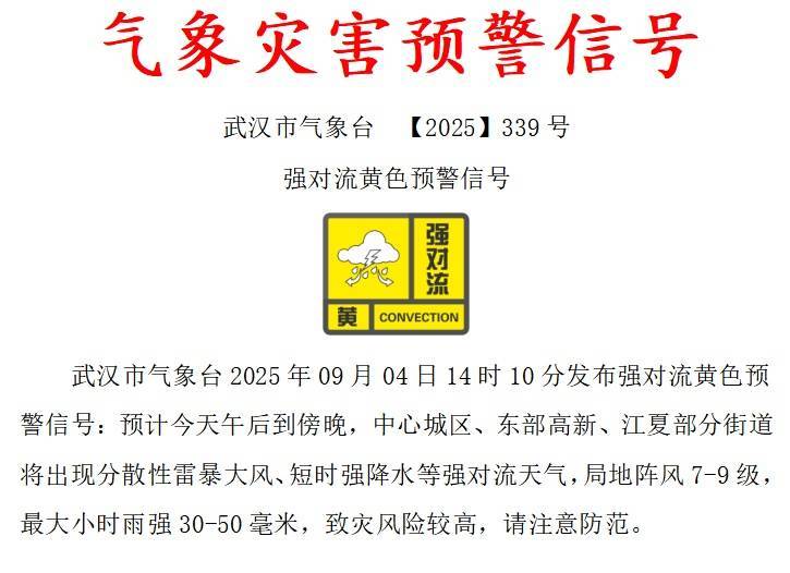 皇冠信用网账号注册_狂降近10℃！大雨马上到武汉皇冠信用网账号注册，时间还不短……