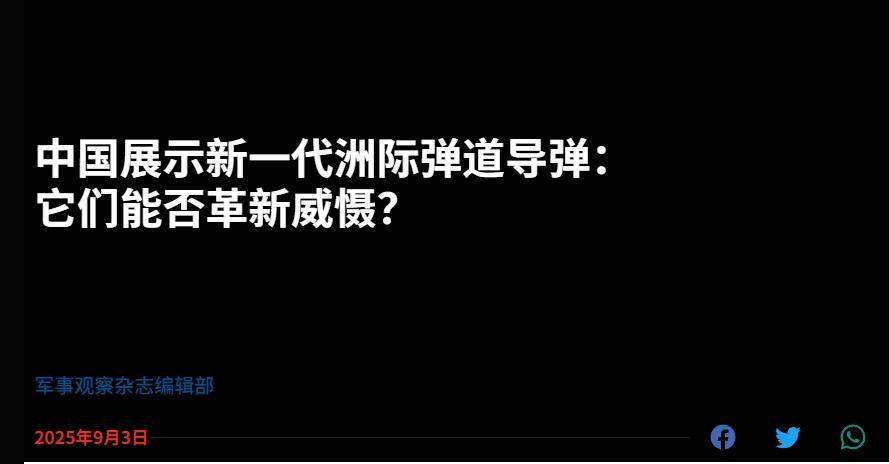 土耳其乙组联赛_东风-61实现环绕世界打击飞行土耳其乙组联赛？美媒：中国洲际导弹数量领跑全球