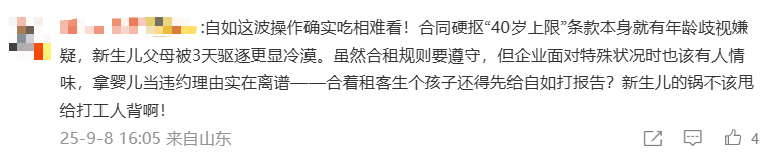 匈牙利vs葡萄牙比赛_广东一对夫妻称租房期间生娃后“被要求强制搬离”匈牙利vs葡萄牙比赛，平台回应