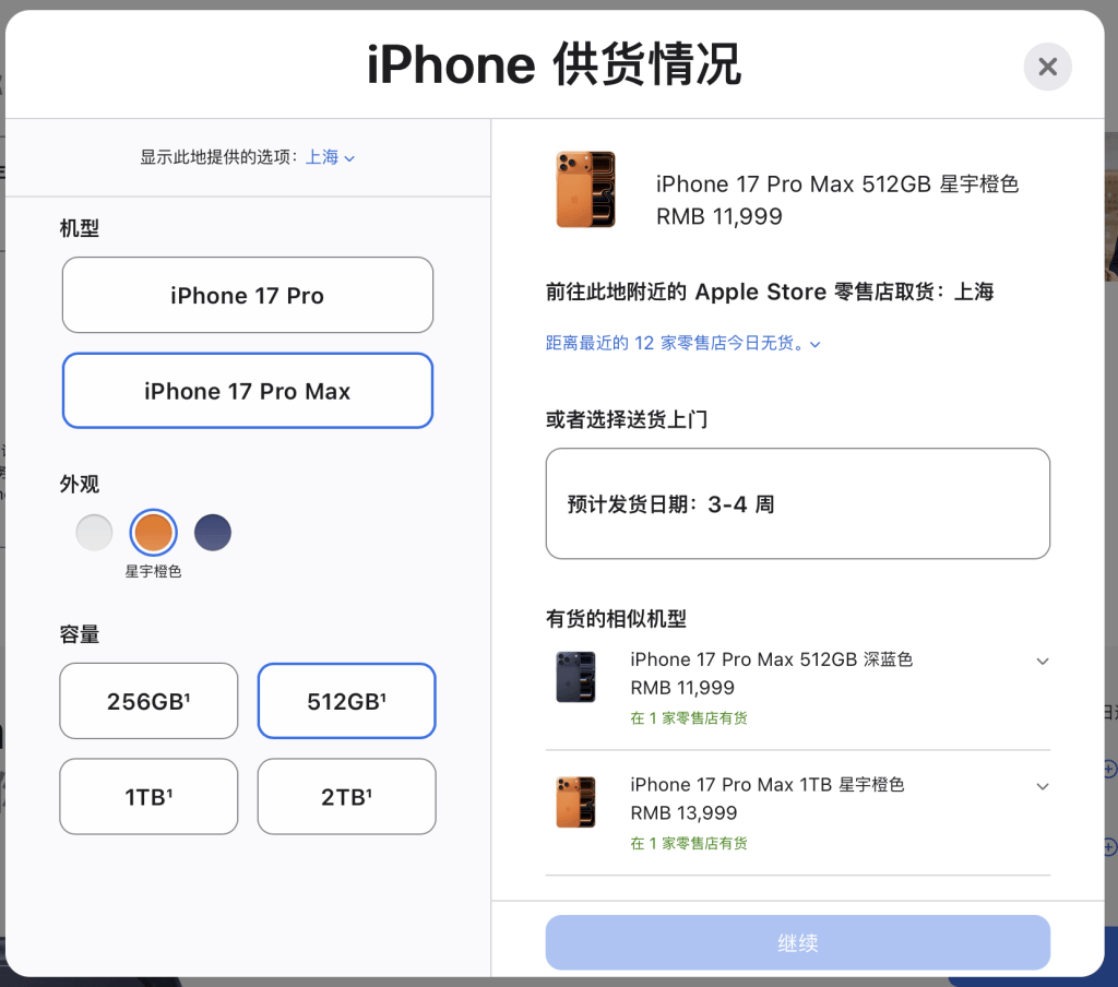 皇冠信用网代理_iPhone 17系列预购：不足20分钟Pro Max全系首发日无货皇冠信用网代理，橙色抢手