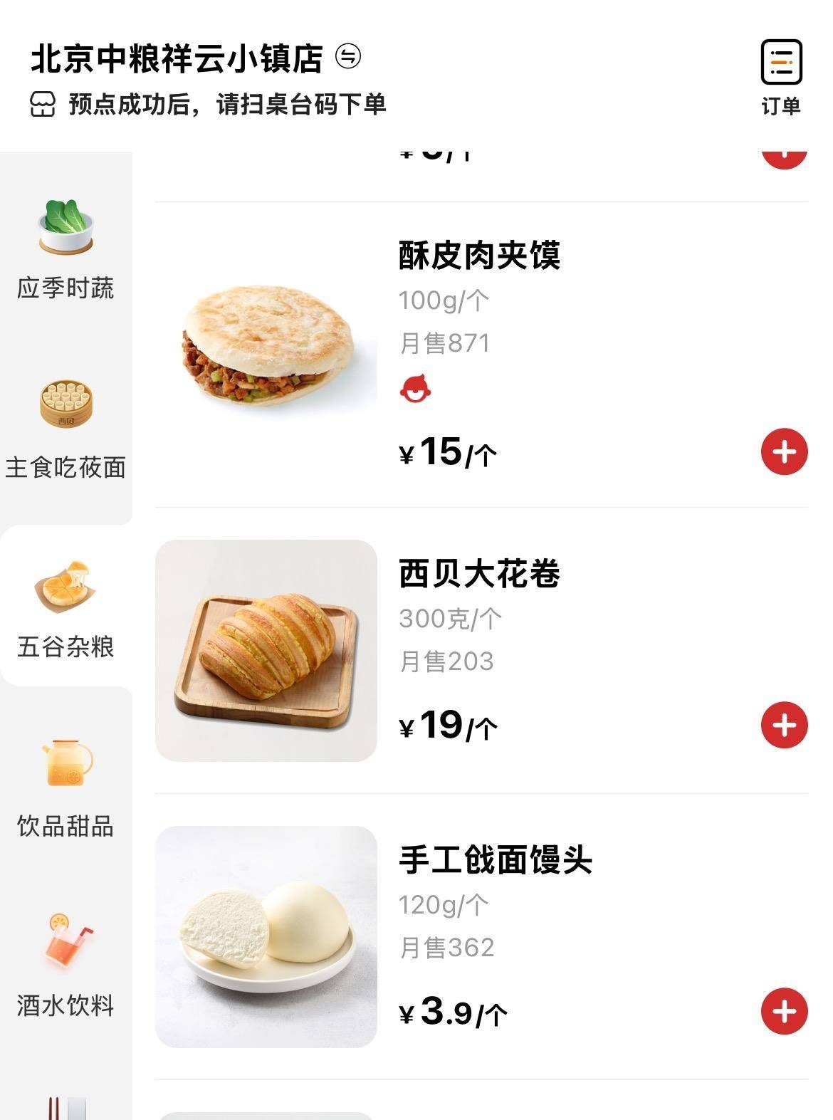 皇冠信用盘注册网址_西贝店长回应“罗永浩吐槽一个馒头21块”：前些年的产品目前已下架皇冠信用盘注册网址，个头比普通馒头大