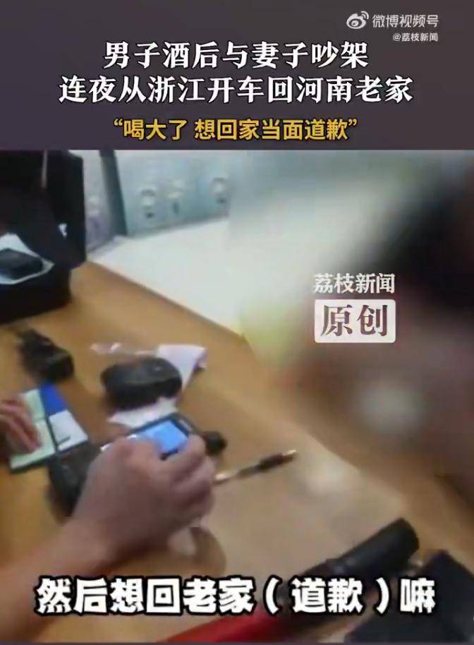 足球的全场比分有包括加时赛吗？_男子酒后与妻子吵架足球的全场比分有包括加时赛吗？，连夜从浙江开车回河南：喝大了，一心只想当面认错！交警：扣12分并暂扣驾驶证6个月