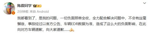 皇冠代理登录地址_陈震谈劳斯莱斯车祸后续：对方为网约车皇冠代理登录地址，已联系到伤者家属，会全力支付应该负担的赔偿