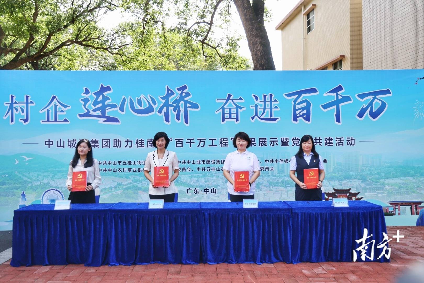 皇冠信用网代理申请
_中山城建集团“连心桥”移交皇冠信用网代理申请
,村企共建绘就桂南新画卷