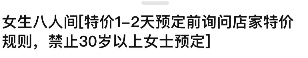 皇冠信用網代理申条件
_成都一酒店回应禁止40岁以上男性30岁以上女性预定特价房:有客人不理解规则报过警
