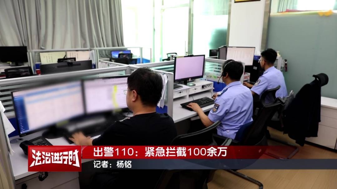 皇冠信用网平台
_十万火急皇冠信用网平台
！北京警方紧急拦截100余万电信诈骗款！