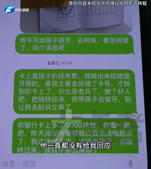 皇冠信用盘代理
_42岁单亲妈妈误将女儿5000元看病钱转至陌生人账户皇冠信用盘代理
，崩溃哭诉：打了40多遍电话没回应，很自责