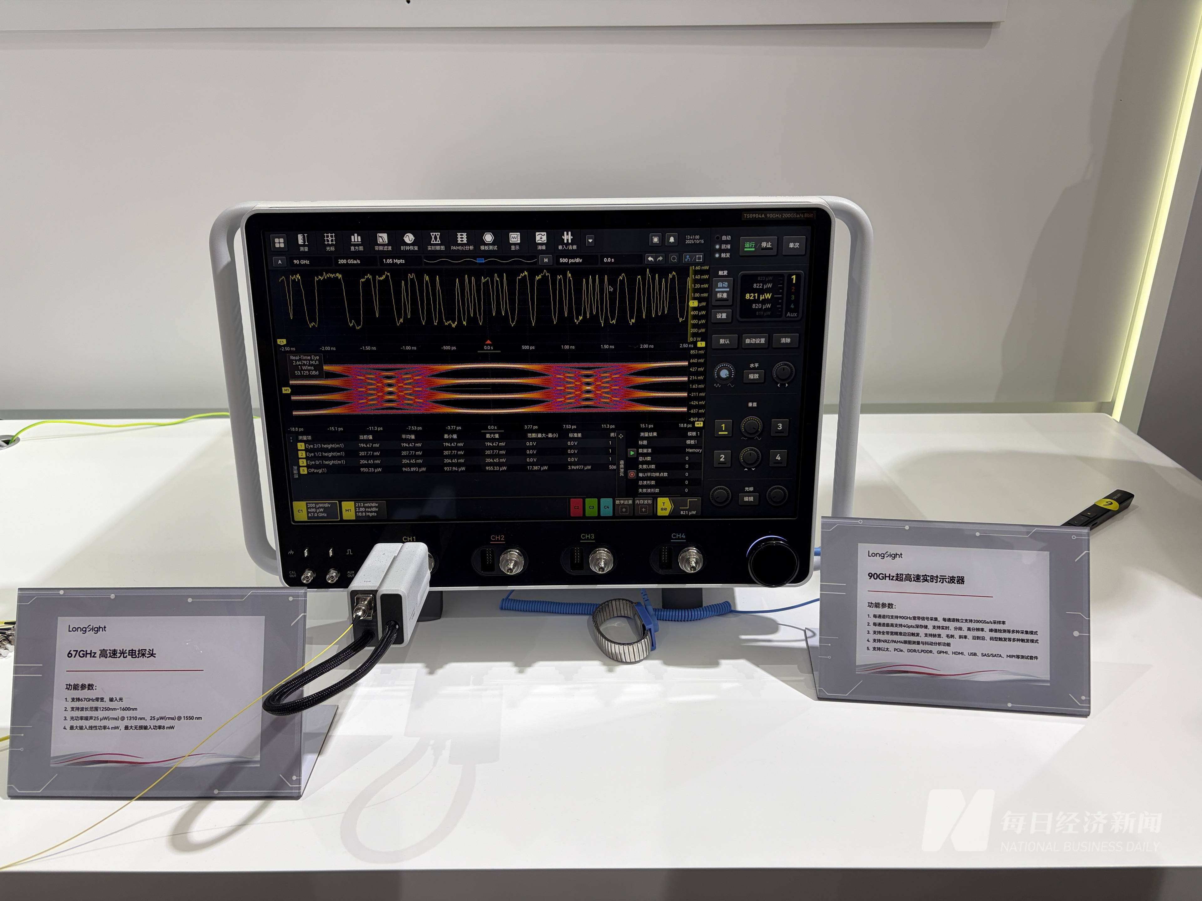 皇冠信用盘怎么租
_“国内第一、全球第二” 中国造示波器实现历史性跨越皇冠信用盘怎么租
，性能提升500%