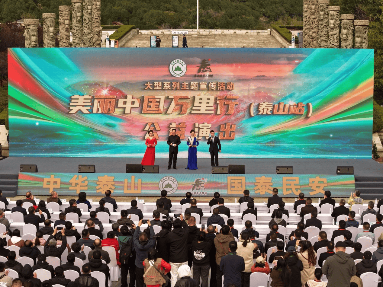 皇冠信用网代理注册
_美丽中国万里行走进泰山: 探寻山岳型风景名胜区协同发展的共通路径