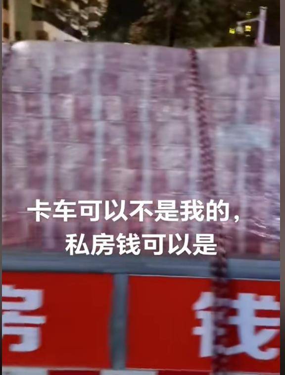 皇冠信用网开户
_惠州路边小货车上装了过亿现金?车主称是真钱后又改口说是道具皇冠信用网开户
,当地:会核查