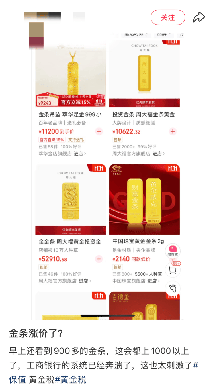 皇冠信用網平台出租
_9280元转眼涨到了10218元皇冠信用網平台出租
，多个品牌投资金条下架或上调售价