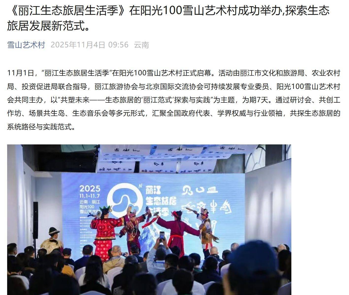 皇冠信用网注册开户
_李亚鹏开发的雪山艺术小镇被申请破产皇冠信用网注册开户
,原股东股权价值将归零?