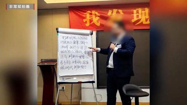 皇冠信用盘
_女子沉迷领导力培训后性情大变皇冠信用盘
,培训现场画风诡异:学员上午痛哭流涕反省 ,下午全员蹦迪