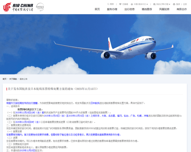 皇冠皇冠足球平台
_赴日旅行降温皇冠皇冠足球平台
？已有旅行社决定冻结寒假赴日旅行团 携程称协助客人取消酒店订单