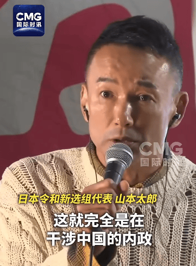 皇冠信用盘登1,登2,登3出租
_日本令和新选组代表山本太郎:高市早苗言论相当于“预告战争”