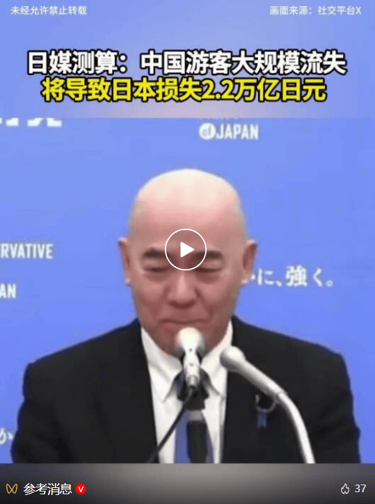 皇冠信用网登3代理
_日媒测算:中国游客大规模流失将导致日本损失2.2万亿日元皇冠信用网登3代理
,相当于人均承担1.8万日元