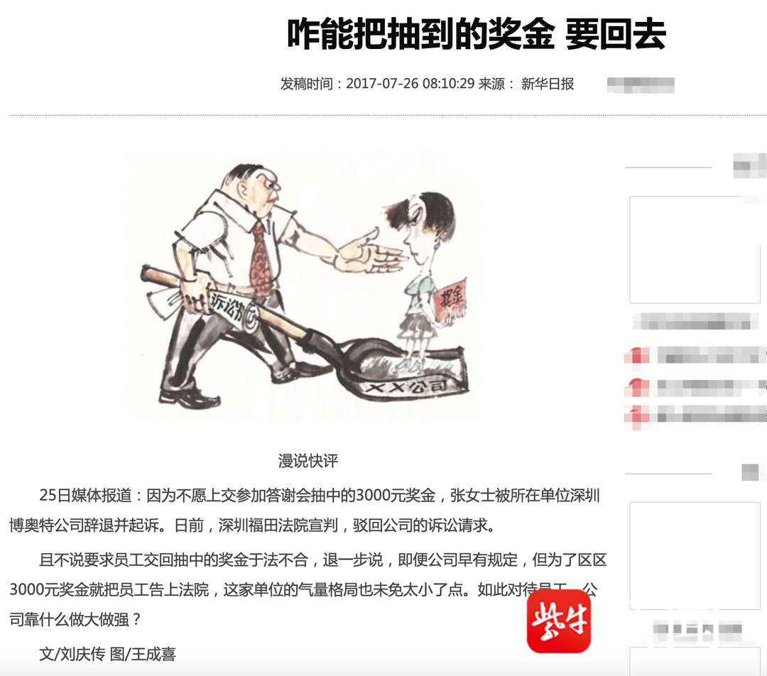 皇冠信用盘出租足球
_紫牛头条 | 小伙出差参加活动抽中显卡皇冠信用盘出租足球
，却被告知“属公司财产”要上交，拒绝后被迫离职