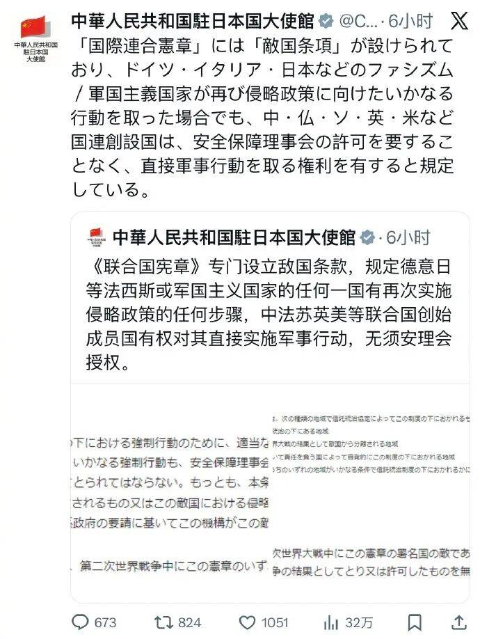 如何代理皇冠信用网
_中国驻日使馆重申联合国敌国条款：若日本有再侵略的任何步骤如何代理皇冠信用网
，五常可直接实施军事行动