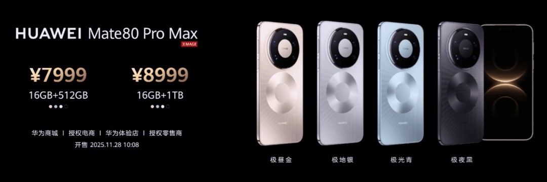 皇冠信用網怎么代理
_华为Mate 80皇冠信用網怎么代理
，4699元起！网友：我真冲了！