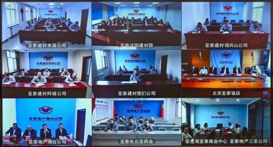 皇冠代理登入_亚泰集团召开“传达11月25日胡玉亭省长到亚泰集团调研座谈讲话精神暨部署落实相关工作会议”