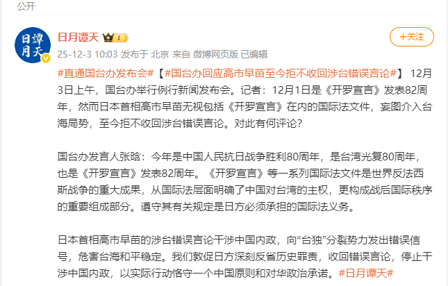 奥兰多魔术 vs 芝加哥公牛_国台办回应高市早苗至今拒不收回涉台错误言论