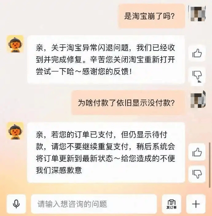 皇冠信用盘代理_“淘宝崩皇冠信用盘代理了”、“支付宝崩了”、“闲鱼崩了” 昨晚集体登上热搜