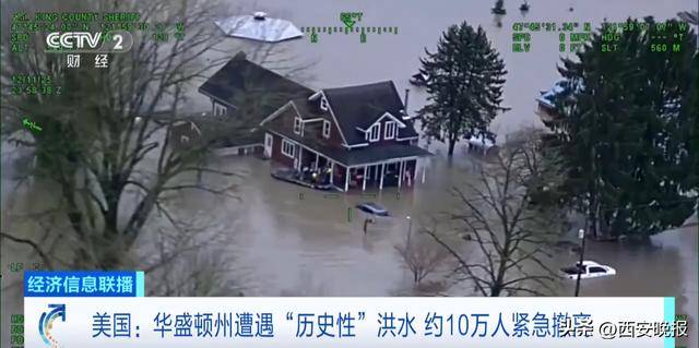 皇冠信用盘开号_10万人撤离皇冠信用盘开号！美国华盛顿州：进入紧急状态