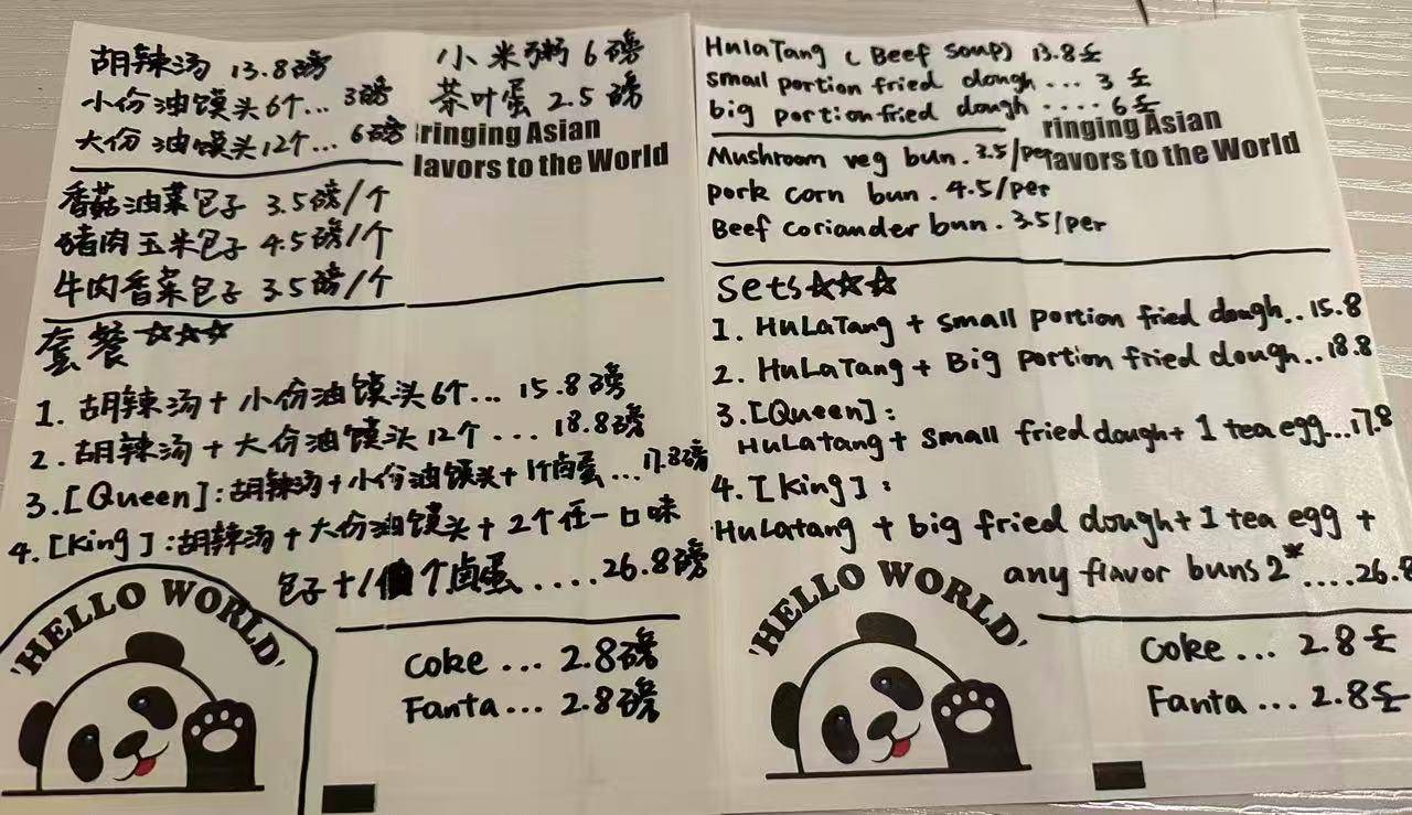 皇冠信用网代理_26岁郑州小伙伦敦闹市开店卖胡辣汤：原料来自国内皇冠信用网代理，一碗售价130元，日均客流约300人，外国顾客占三分之一