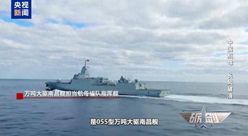 皇冠信用网怎么租_央视首次公开皇冠信用网怎么租，万吨大驱南昌舰指挥辽宁舰编队，日机恶意滋扰遭严正驳斥！