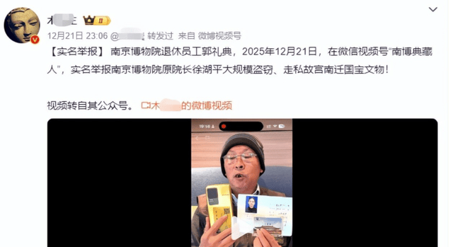 皇冠信用网登2代理_真相要浮出水面？南博前院长徐湖平遭举报皇冠信用网登2代理，信息量巨大