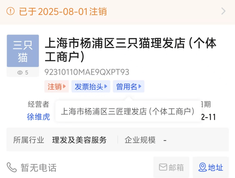 新2足球网址_细思极恐!理发师要女大学生的手机“写好评”新2足球网址,结果让人愤怒……