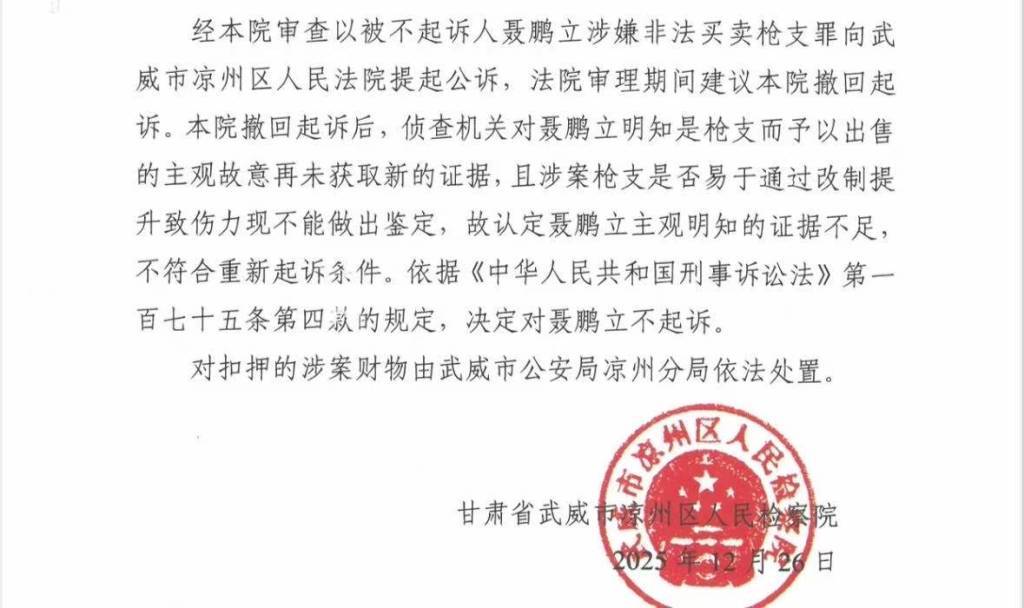 怎么开皇冠信用网_“玩具店主买卖枪支案”检方撤诉后怎么开皇冠信用网,两当事人申请国赔53万余元