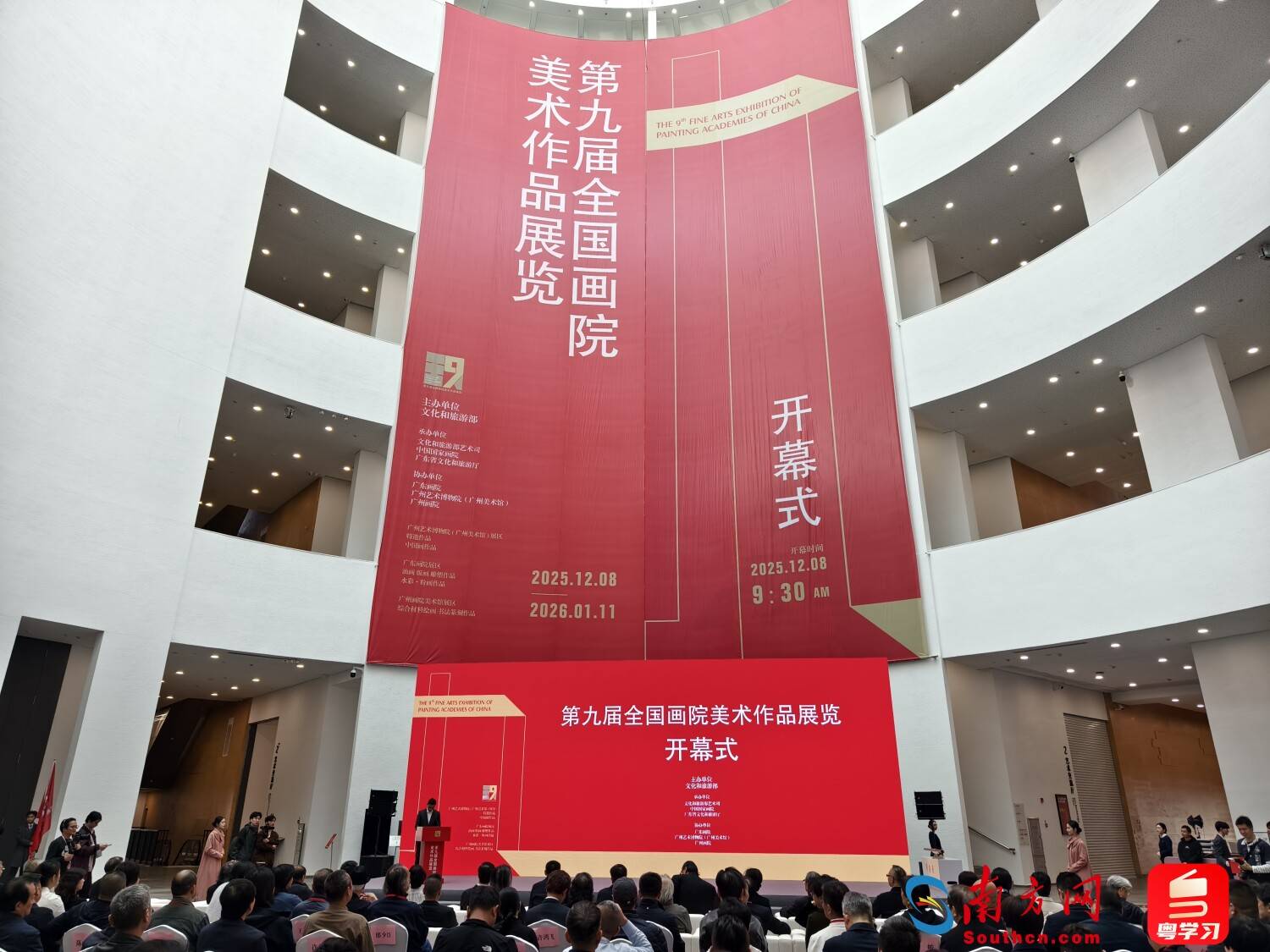 皇冠体育App下载_回眸2025：广东文化热点图鉴