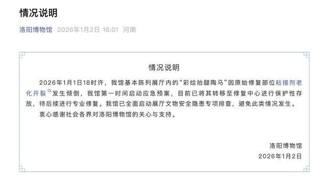 介绍个信用盘网址_唐代彩绘陶马倾倒介绍个信用盘网址，洛阳博物馆回应！