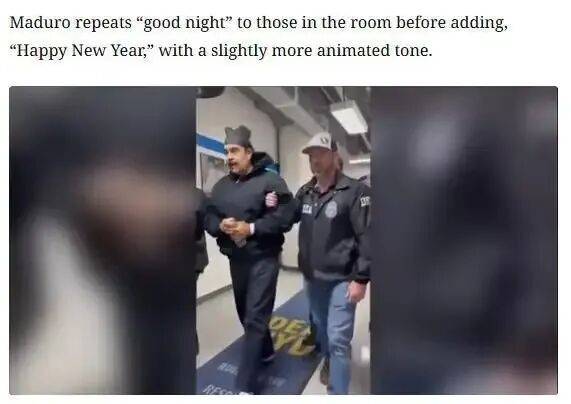 皇冠信用网如何注册_马杜罗现身美国缉毒局采指纹皇冠信用网如何注册，英语、西班牙语切换和众人打招呼，疑似左腿受伤