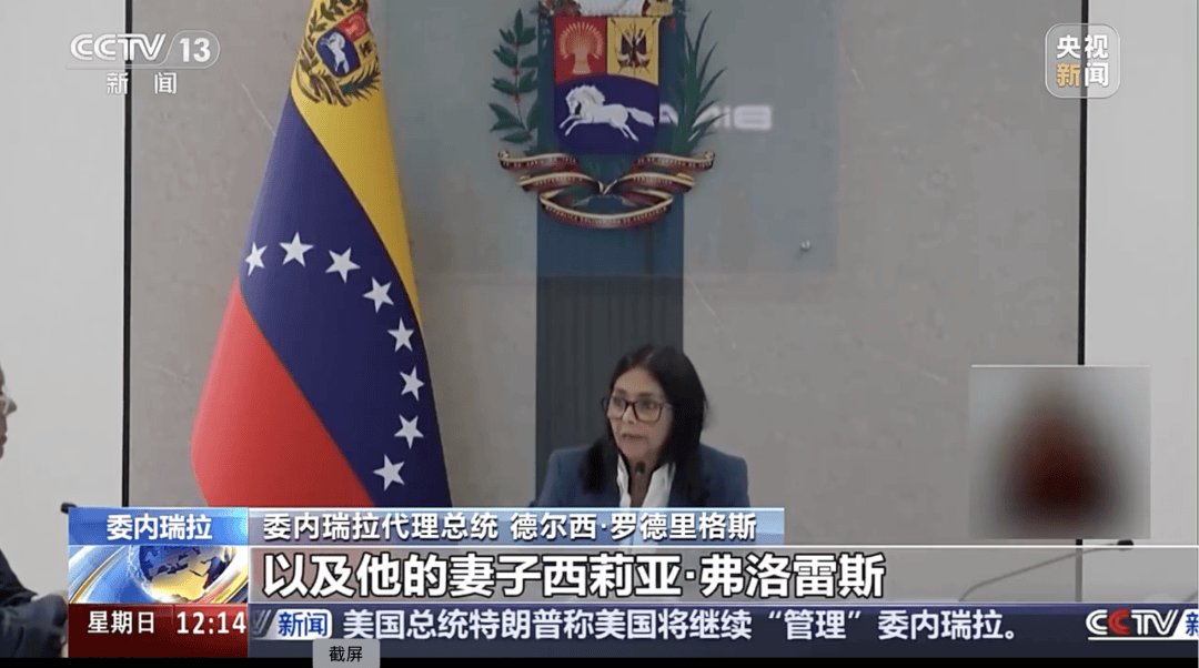 皇冠信用网如何申请_委内瑞拉代理总统发表电视讲话