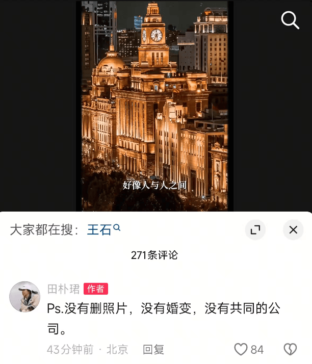 皇冠信用网在哪里开通_田朴珺回应和王石离婚:没有删照片皇冠信用网在哪里开通,没有婚变