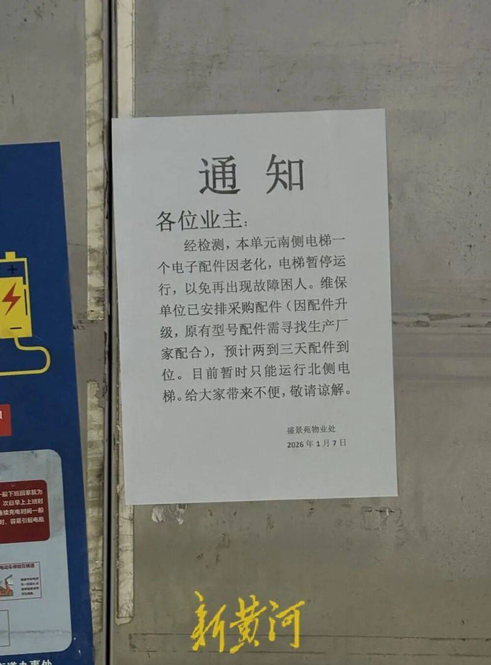 皇冠信用网代理申条件_济南一栋34层住户楼仅一台电梯运行皇冠信用网代理申条件，200余户居民陷“上下两难”，记者实测高峰期顶层下至1层用时超10分钟，多方回应