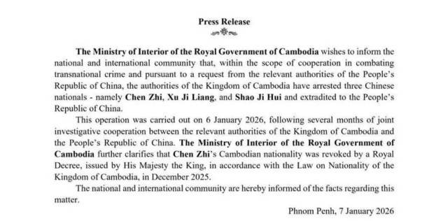 皇冠app_柬政府确认：柬国王颁令撤销太子集团创始人陈志柬埔寨国籍