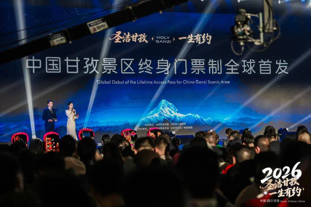 皇冠信用最新地址_甘孜州发布终身门票政策!只需300多元皇冠信用最新地址,即可实现14个景区终身无限次免费入园