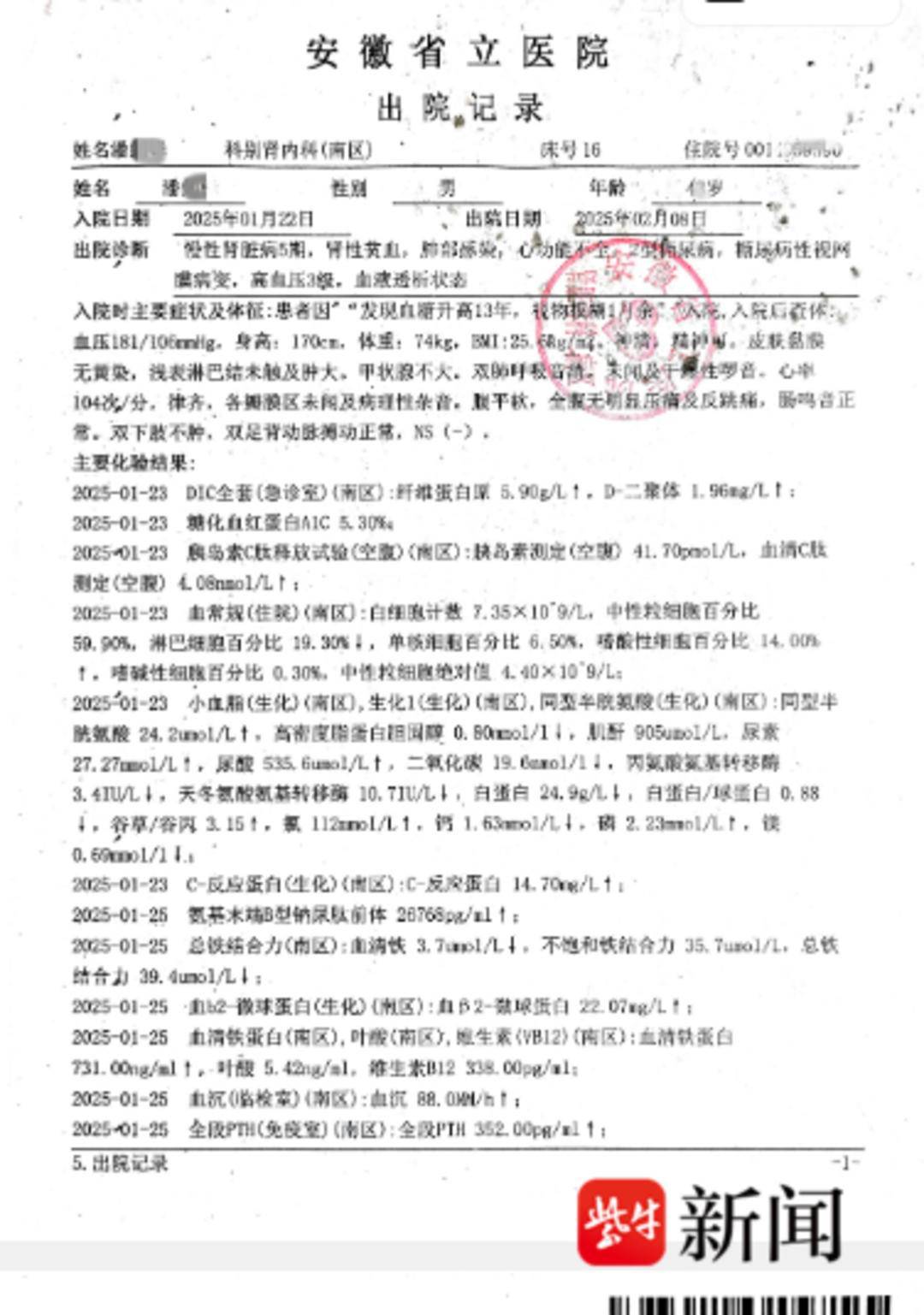 皇冠信用网在线开户_紫牛头条｜男子患尿毒症7天3透析急等用钱皇冠信用网在线开户，178万工程款被要求“换购”1500公里外“工抵房”