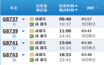 皇冠信用网开户 _12306上站名多了空格？恭喜你发现“彩蛋”皇冠信用网开户 ！
