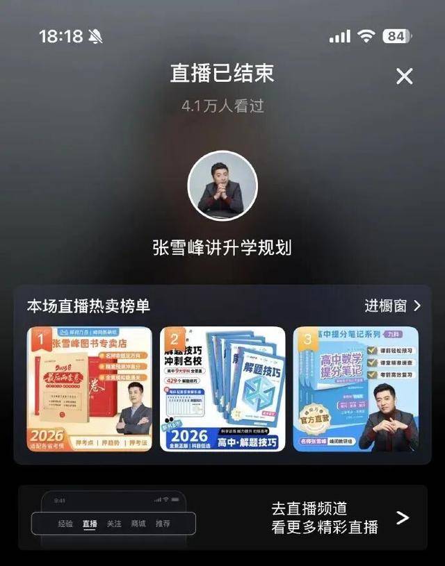 皇冠信用网注册开通_张雪峰被传心脏骤停正在抢救皇冠信用网注册开通，3年前曾因胸闷心悸住院；其社交平台账号下午仍在更新，今日直播全部中断