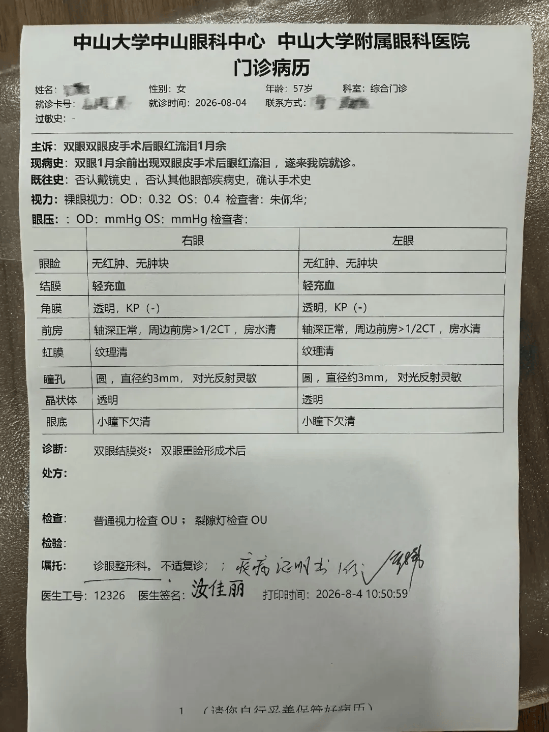 世界杯皇冠信用网代理_从600多元变成5万元世界杯皇冠信用网代理,广东57岁保洁员掏空积蓄做医美,双眼皮手术后眼睛红痛、视物模糊,当事人:销售像人贩子一样围着我;机构拒绝回应