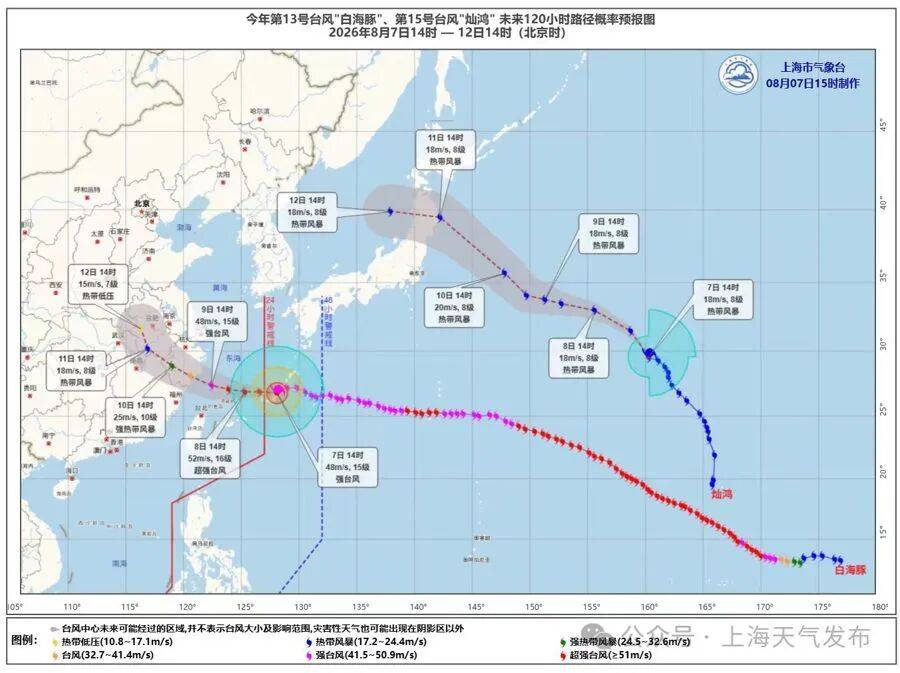 皇冠信用网哪里申请_台风“白海豚”步步逼近！上海未来4天风长雨强皇冠信用网哪里申请，或有龙卷风出现