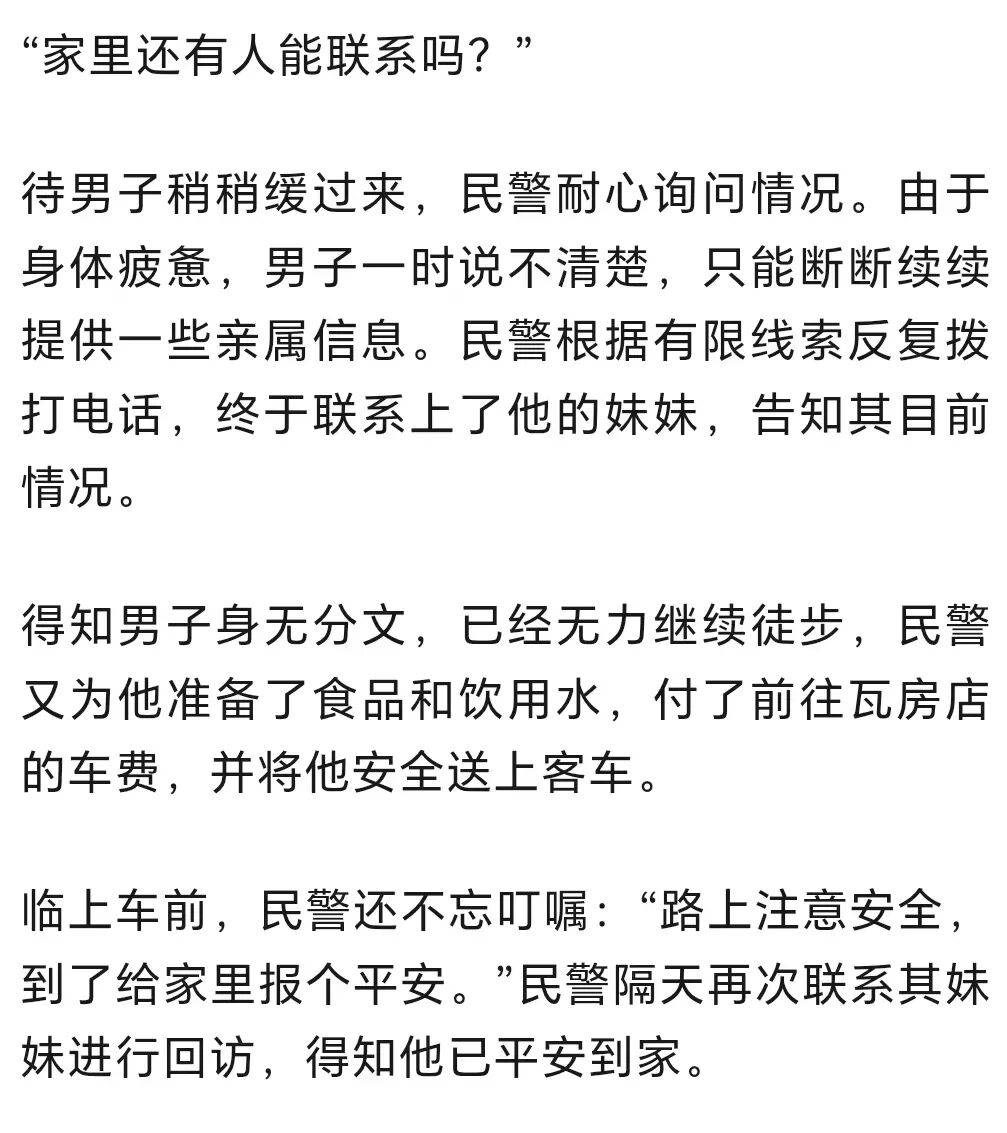 皇冠登3管理出租_热浪滚滚皇冠登3管理出租，辽宁一男子身无分文徒步返家，走了一天，没水没食物，终因体力不支倒在了路边……