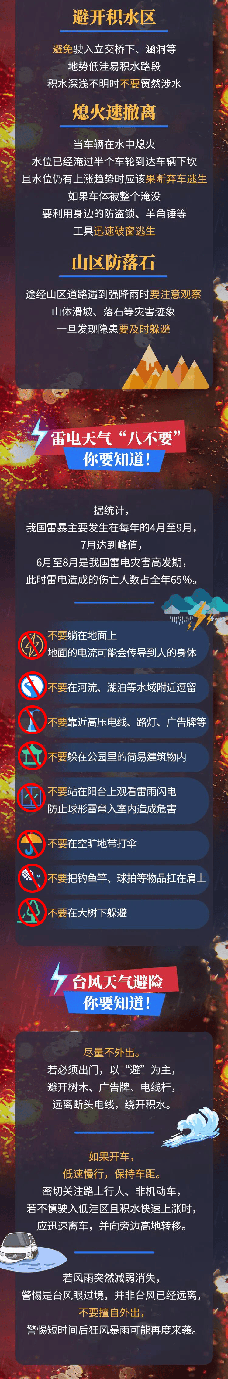 皇冠足球管理平台出租_天津再发预警皇冠足球管理平台出租!中央气象台三预警连发!白海豚这时影响天津!