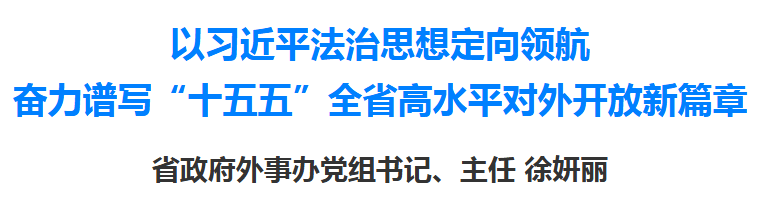 怎么弄皇冠信用_甘肃省人民政府外事办公室党组书记、主任徐妍丽在《甘肃日报》发表署名文章