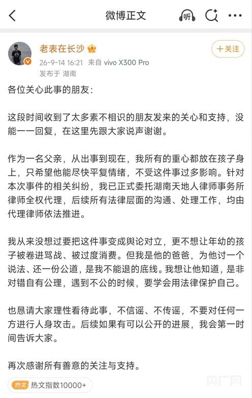 皇冠信用网如何申请_长沙4岁男孩触碰纠纷事件新进展：男孩父亲已委托律师全权处理